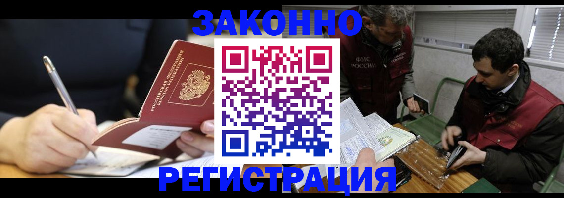 временная регистрация адрес в Нурлате