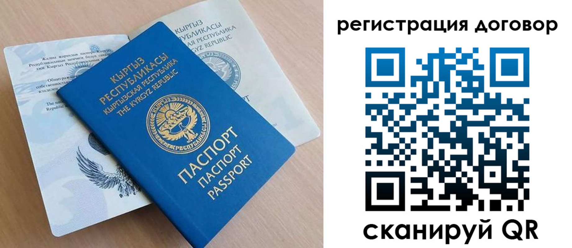 временная регистрация в Нурлате