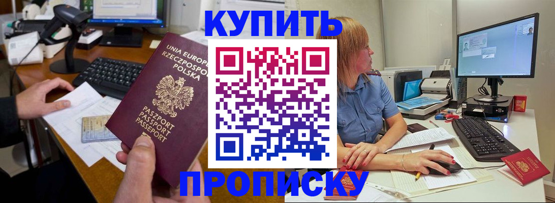 прописка штамп в Нурлате