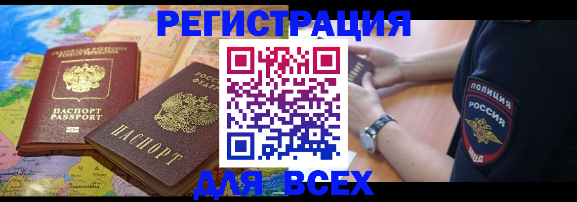 временная прописка в Нурлате