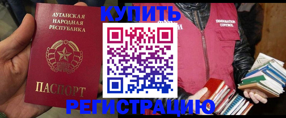 временная регистрация законно в Нурлате