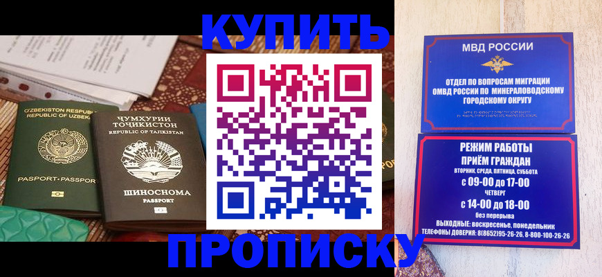 временная прописка в Нурлате