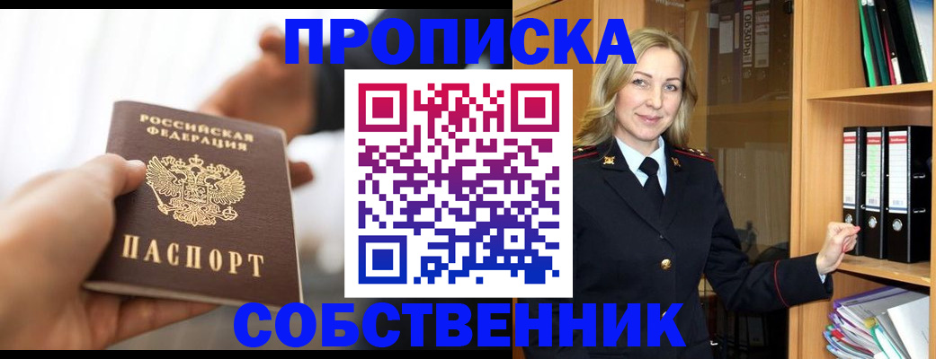 временная регистрация поиск в Нурлате