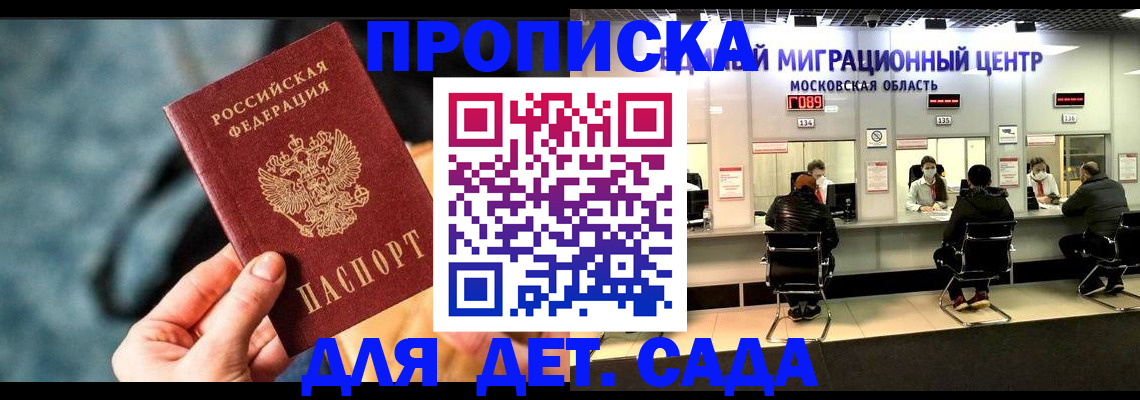 прописка для военкомата в Нурлате