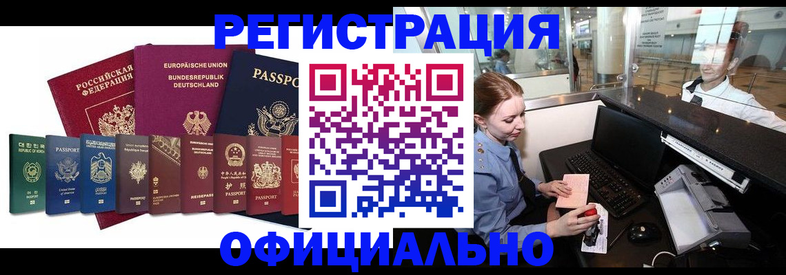прописка для школы в Нурлате