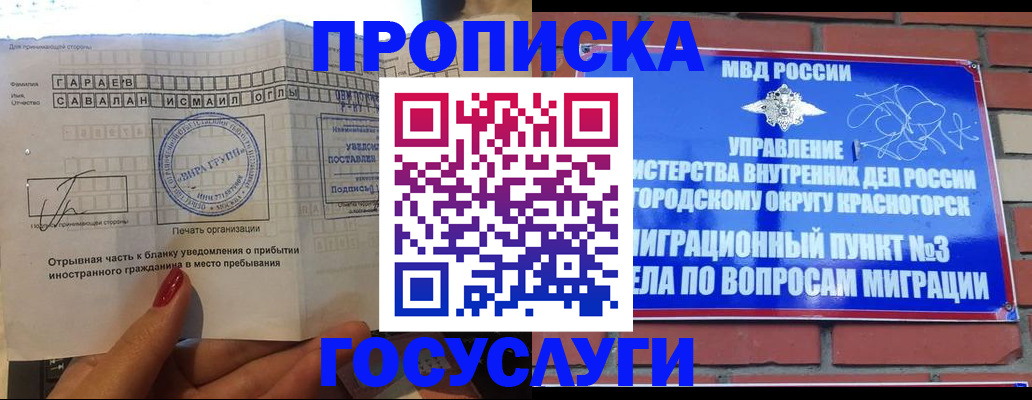 регистрация для дет. сада в Нурлате