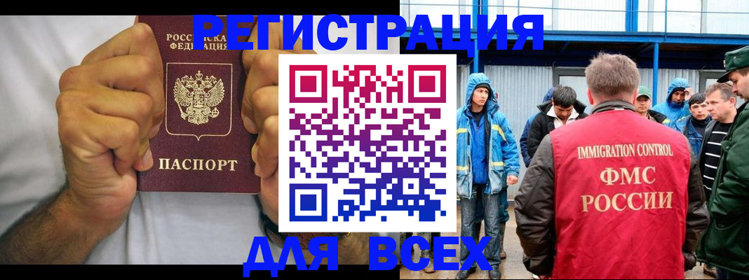 прописка для военкомата в Нурлате